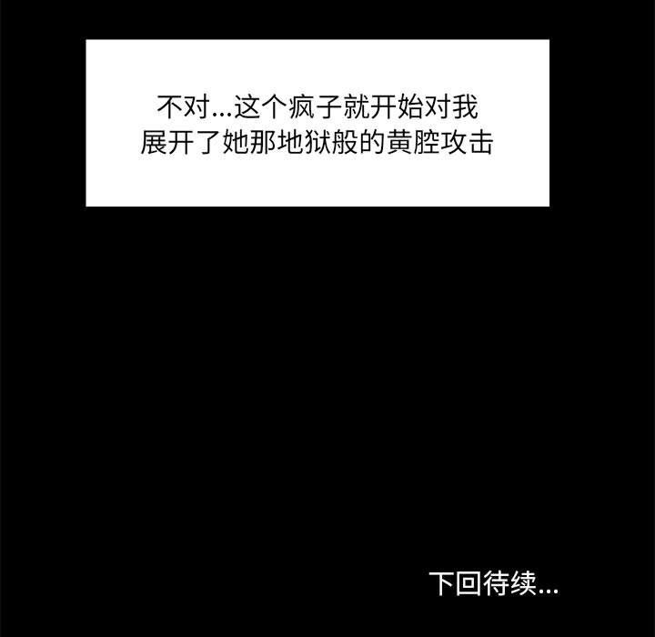 《爱玩游戏的女人们》漫画 第13話