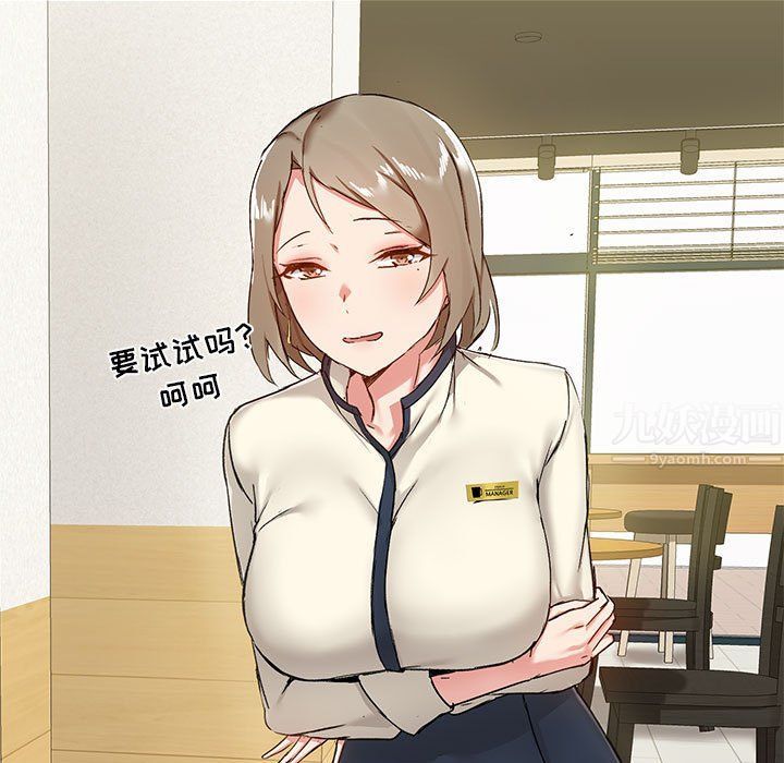 《爱玩游戏的女人们》漫画 第13話