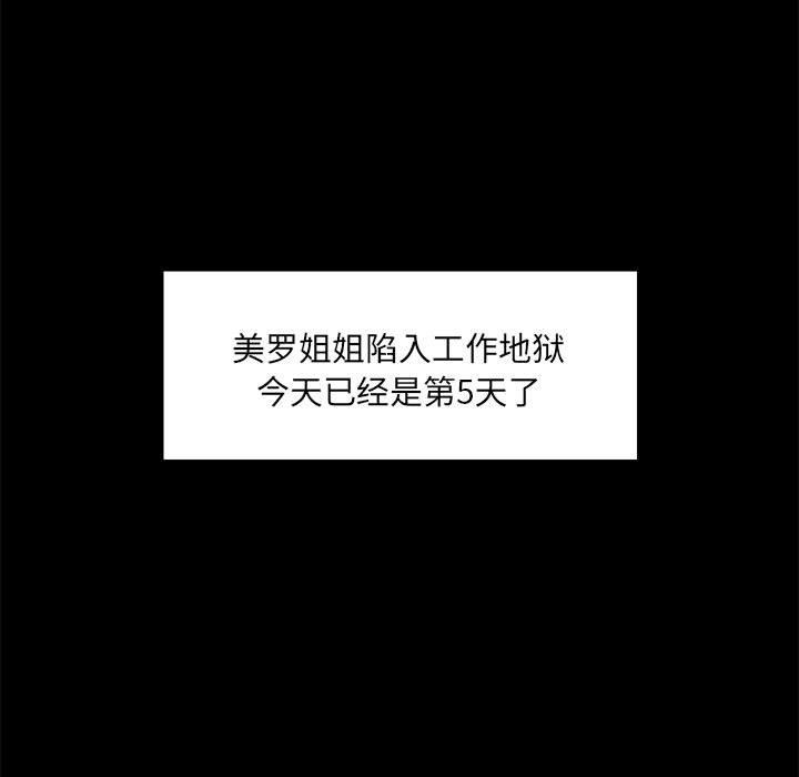 《爱玩游戏的女人们》漫画 第14話