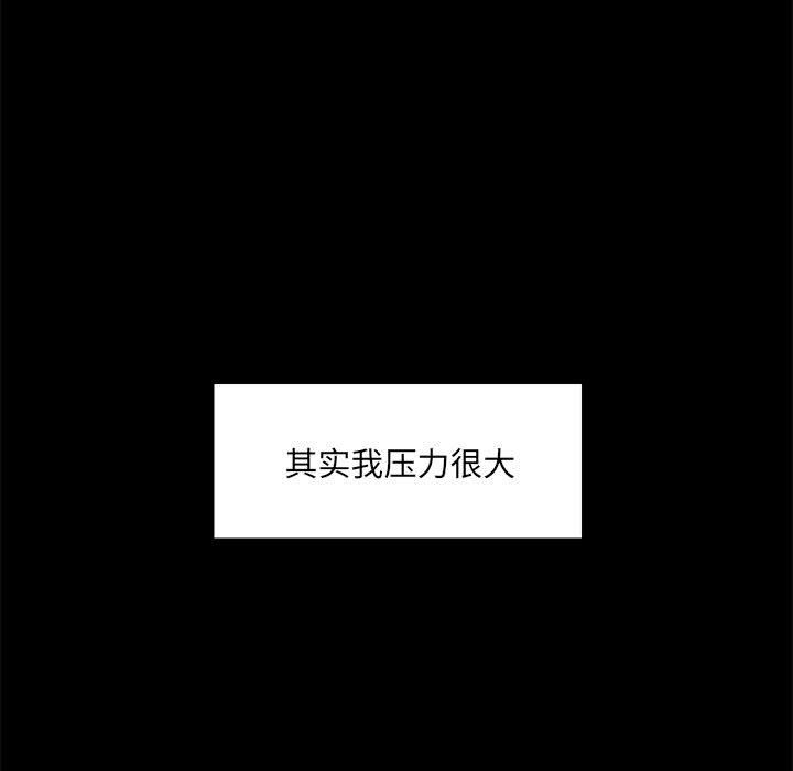 《爱玩游戏的女人们》漫画 第14話