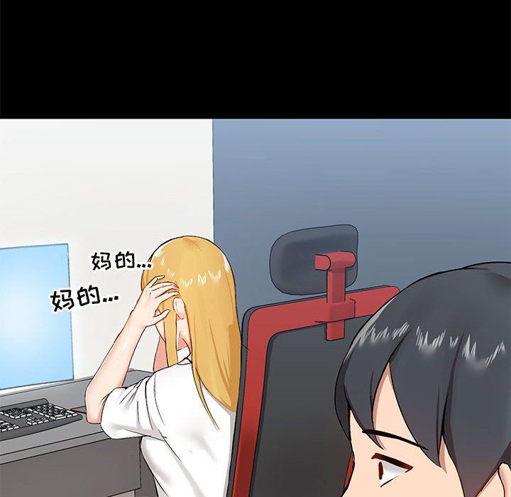 《爱玩游戏的女人们》漫画 第14話