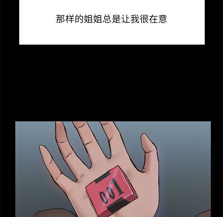 《爱玩游戏的女人们》漫画 第14話