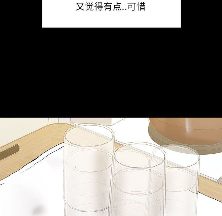 《爱玩游戏的女人们》漫画 第14話
