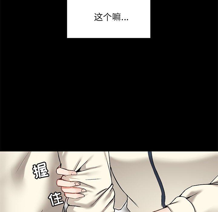 《爱玩游戏的女人们》漫画 第14話