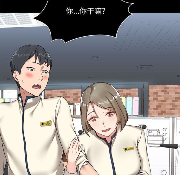 《爱玩游戏的女人们》漫画 第14話