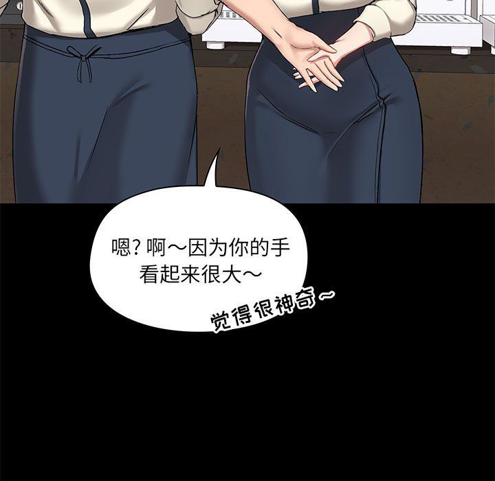 《爱玩游戏的女人们》漫画 第14話
