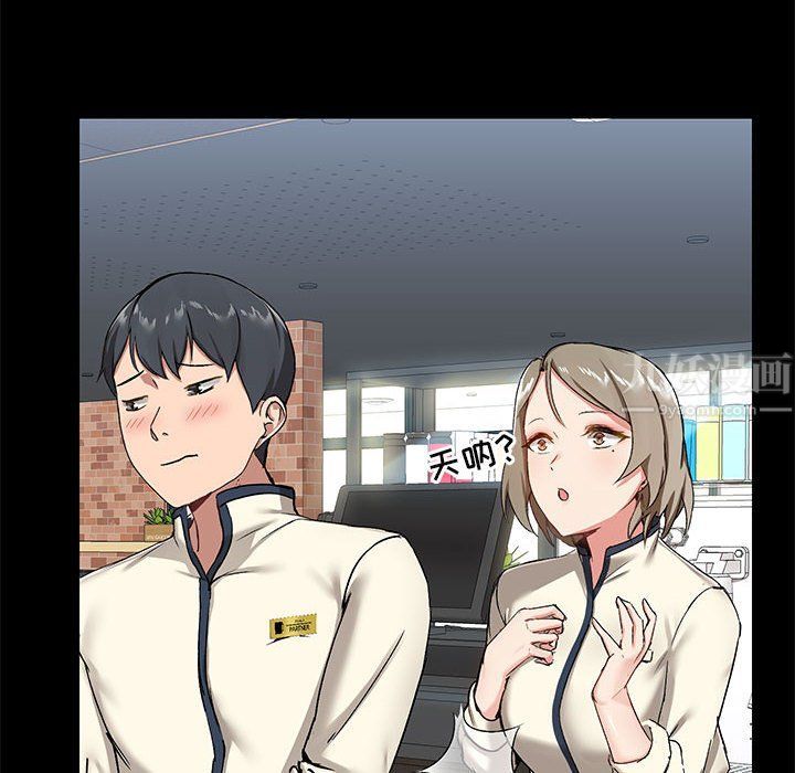 《爱玩游戏的女人们》漫画 第14話