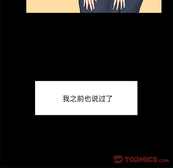 《爱玩游戏的女人们》漫画 第14話