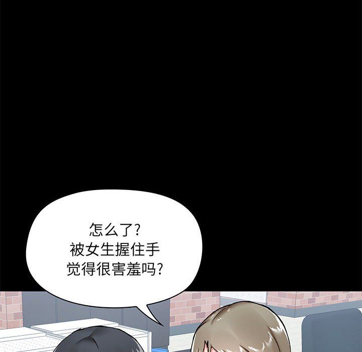 《爱玩游戏的女人们》漫画 第14話