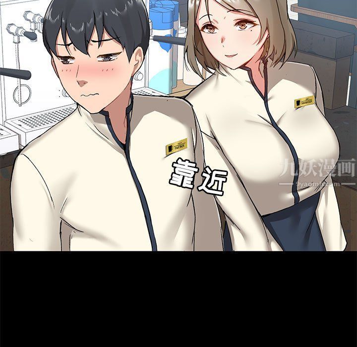 《爱玩游戏的女人们》漫画 第14話