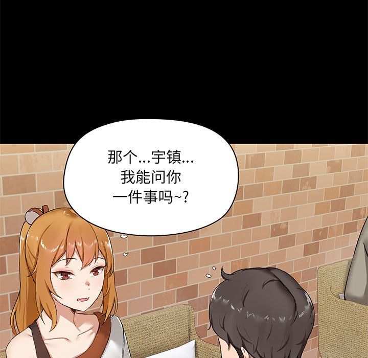 《爱玩游戏的女人们》漫画 第14話