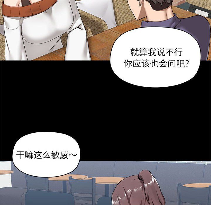 《爱玩游戏的女人们》漫画 第14話