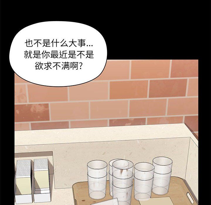 《爱玩游戏的女人们》漫画 第14話