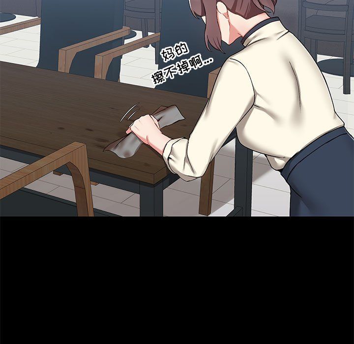 《爱玩游戏的女人们》漫画 第14話