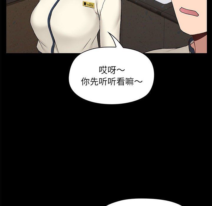 《爱玩游戏的女人们》漫画 第14話