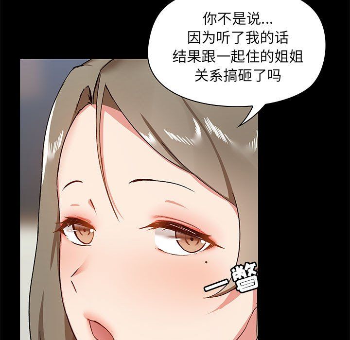 《爱玩游戏的女人们》漫画 第14話