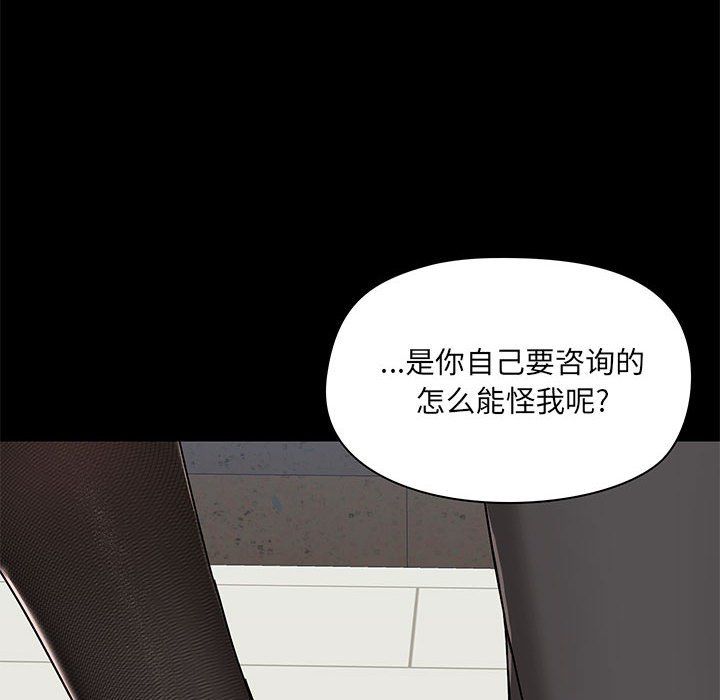 《爱玩游戏的女人们》漫画 第14話