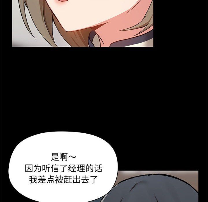 《爱玩游戏的女人们》漫画 第14話