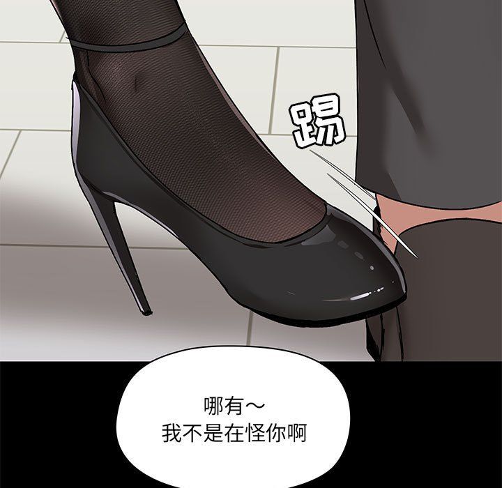 《爱玩游戏的女人们》漫画 第14話