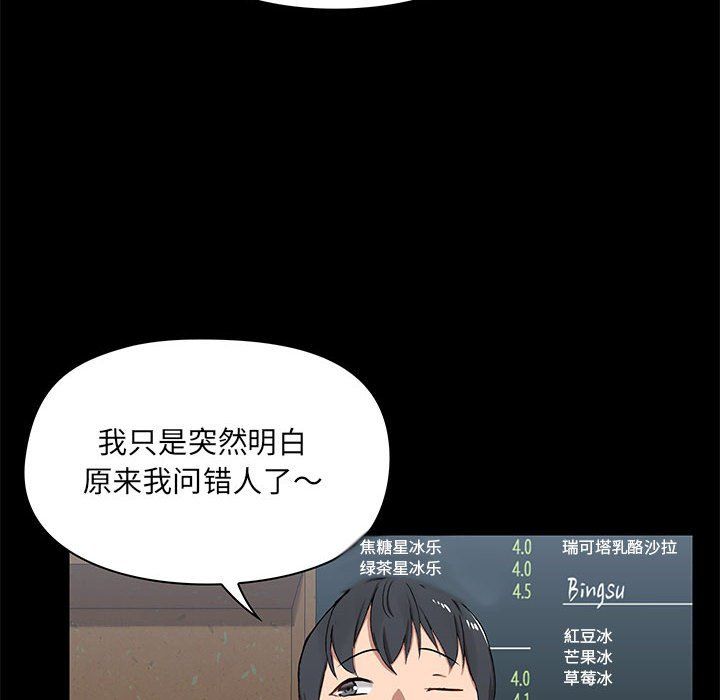 《爱玩游戏的女人们》漫画 第14話