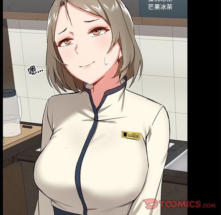 《爱玩游戏的女人们》漫画 第14話