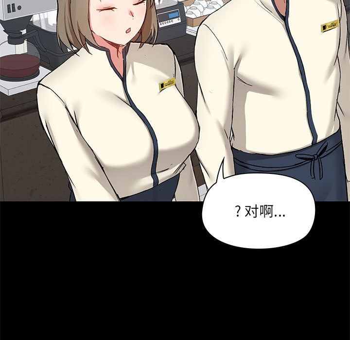 《爱玩游戏的女人们》漫画 第14話