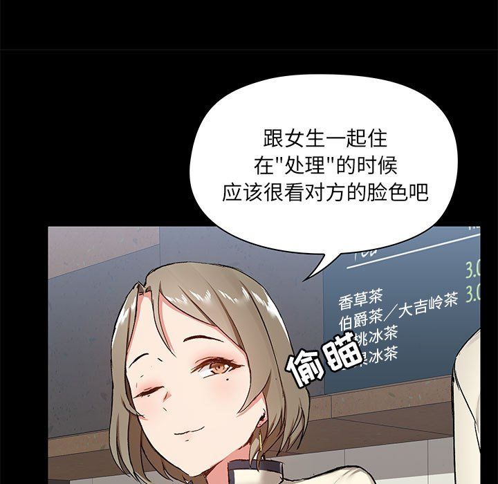 《爱玩游戏的女人们》漫画 第14話