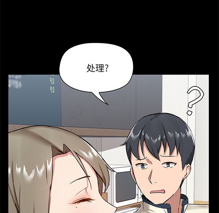 《爱玩游戏的女人们》漫画 第14話