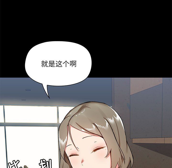 《爱玩游戏的女人们》漫画 第14話
