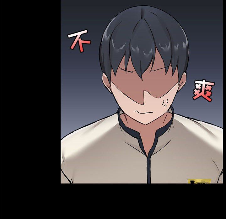 《爱玩游戏的女人们》漫画 第14話