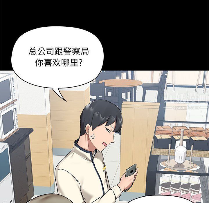 《爱玩游戏的女人们》漫画 第14話