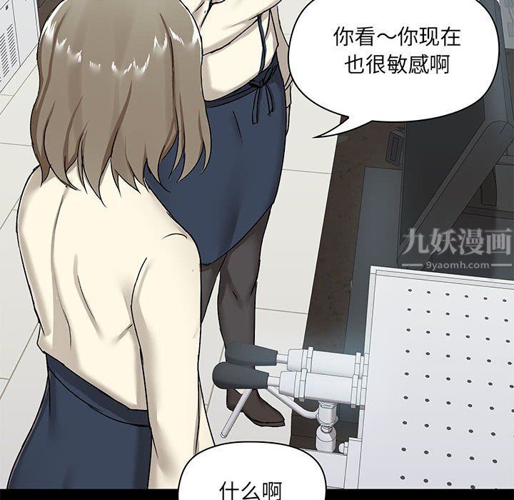 《爱玩游戏的女人们》漫画 第14話