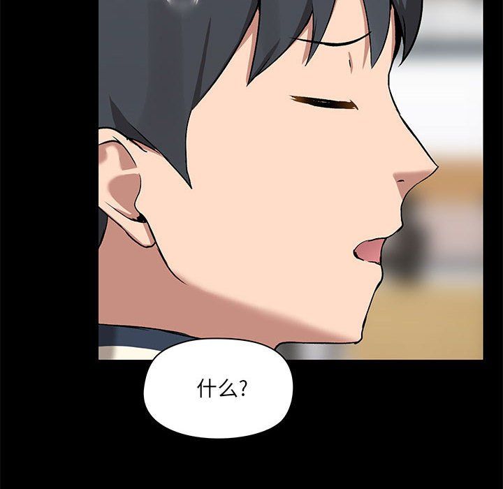 《爱玩游戏的女人们》漫画 第14話