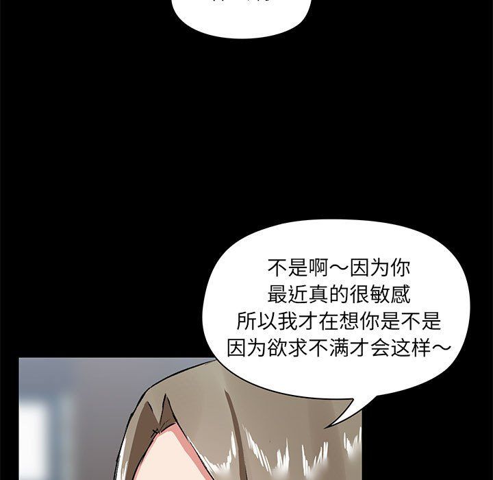 《爱玩游戏的女人们》漫画 第14話