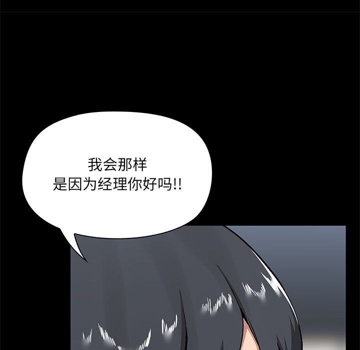 《爱玩游戏的女人们》漫画 第14話