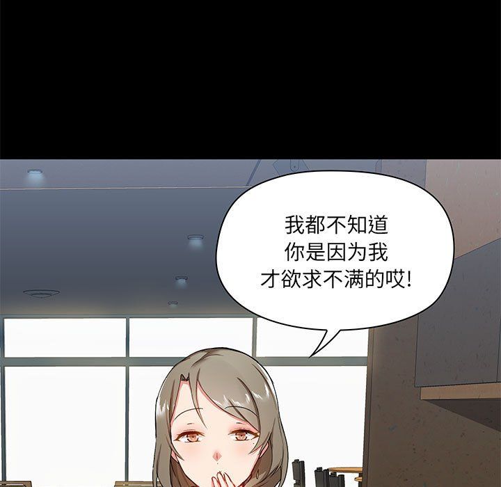 《爱玩游戏的女人们》漫画 第14話