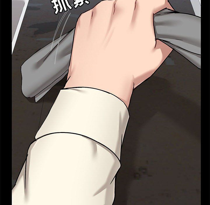 《爱玩游戏的女人们》漫画 第14話