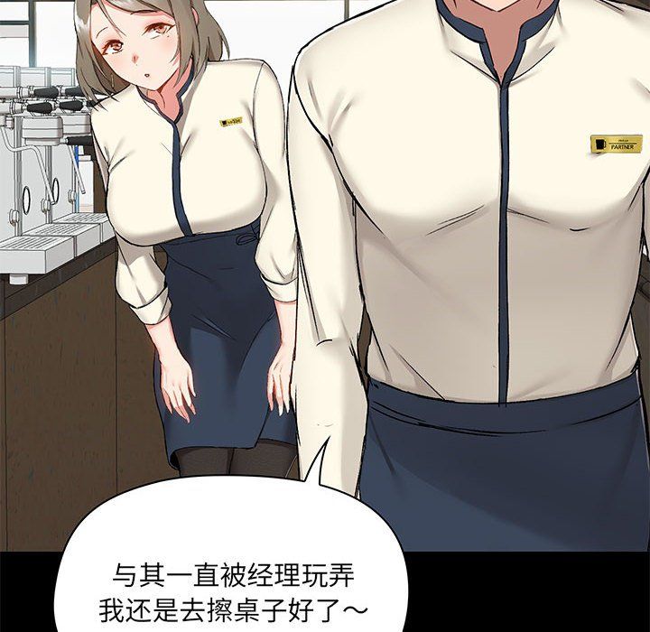《爱玩游戏的女人们》漫画 第14話
