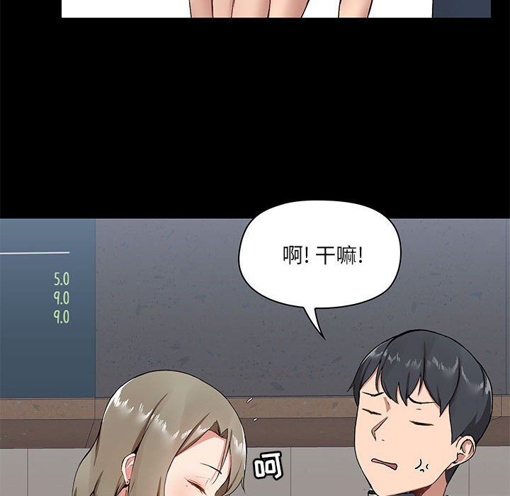 《爱玩游戏的女人们》漫画 第14話