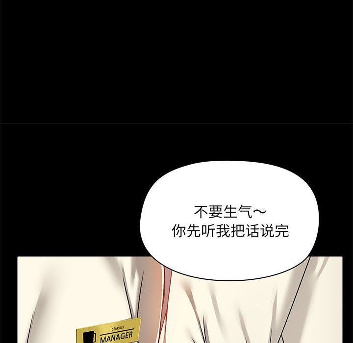 《爱玩游戏的女人们》漫画 第14話