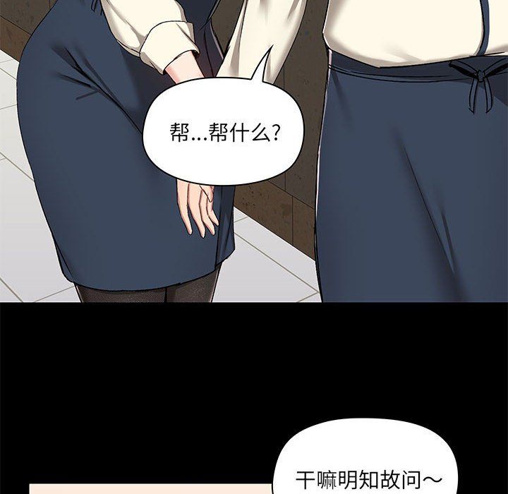 《爱玩游戏的女人们》漫画 第14話