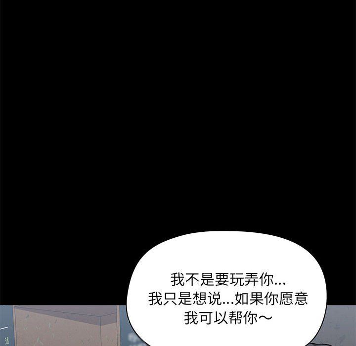《爱玩游戏的女人们》漫画 第14話