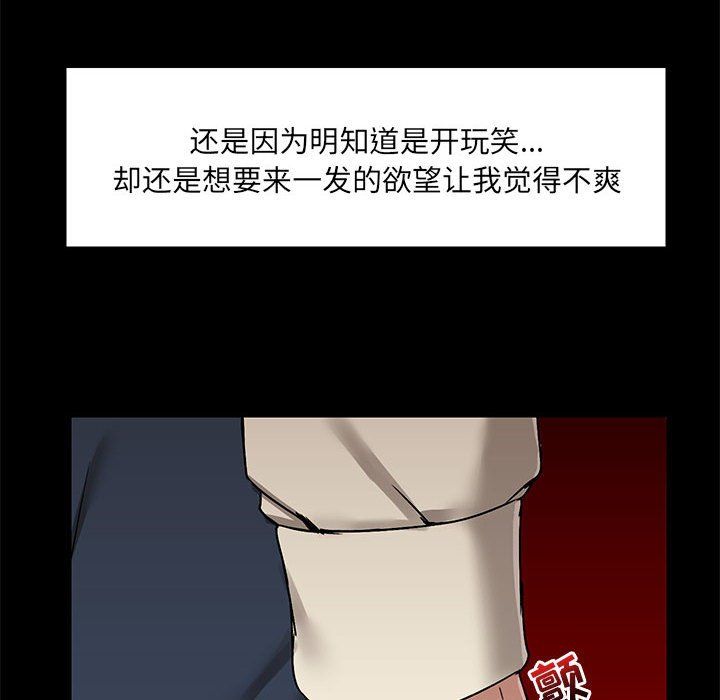 《爱玩游戏的女人们》漫画 第14話