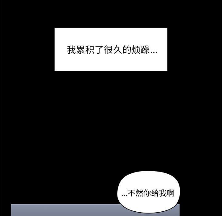 《爱玩游戏的女人们》漫画 第14話