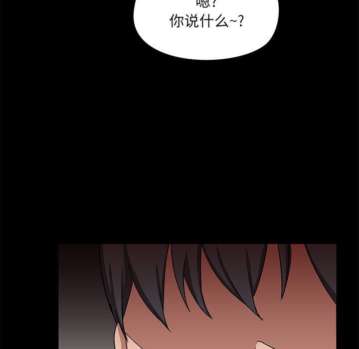 《爱玩游戏的女人们》漫画 第14話