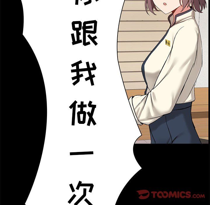 《爱玩游戏的女人们》漫画 第14話