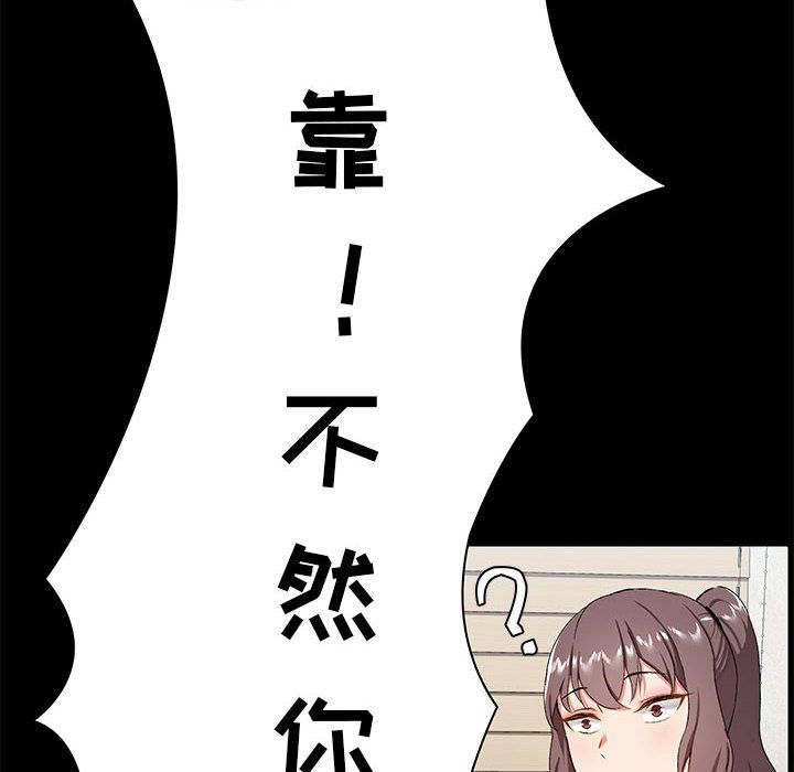 《爱玩游戏的女人们》漫画 第14話