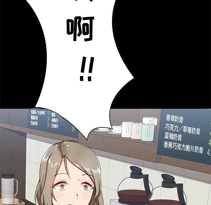 《爱玩游戏的女人们》漫画 第14話