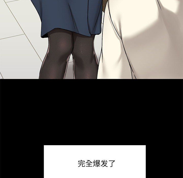 《爱玩游戏的女人们》漫画 第14話