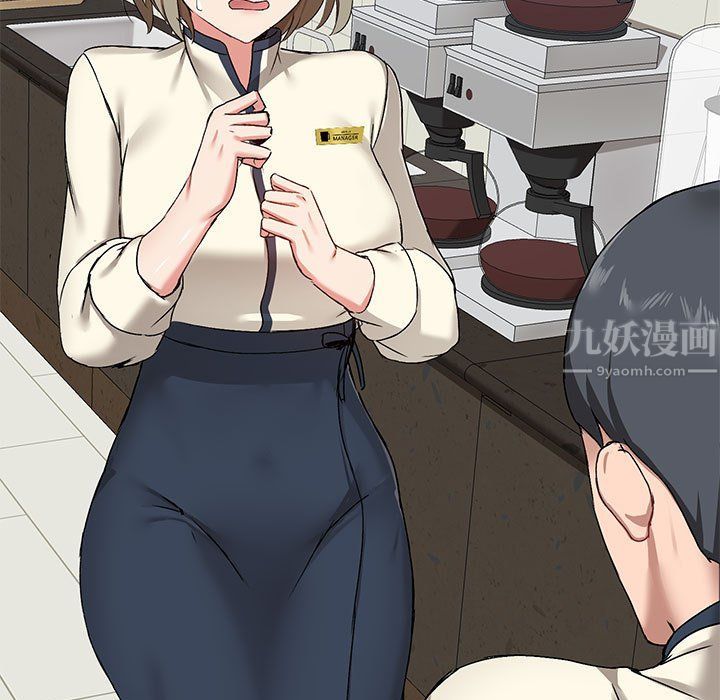 《爱玩游戏的女人们》漫画 第14話